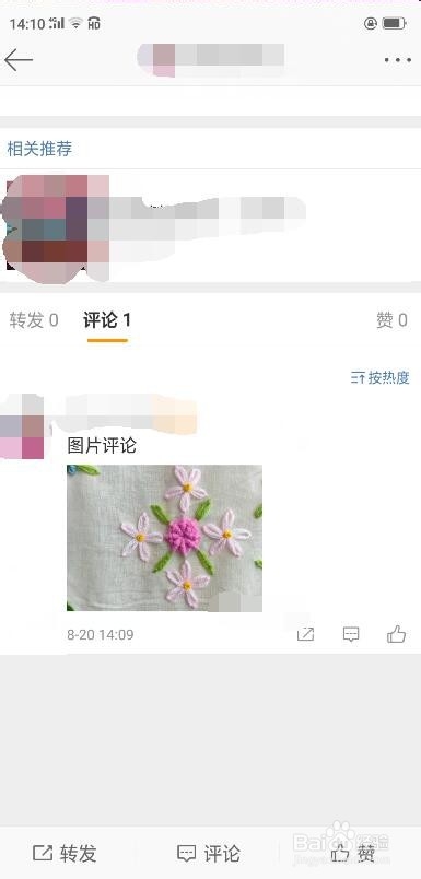 微博评论怎么样发图片?