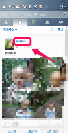 QQ好友特别关心怎么取消