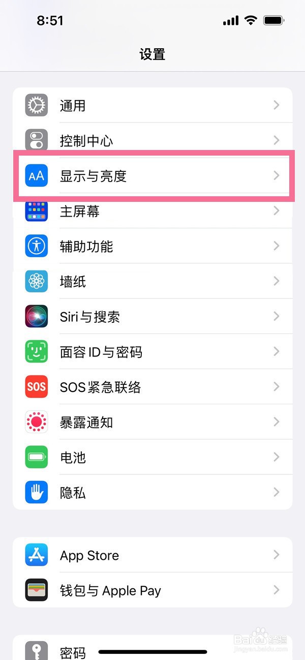 苹果14屏幕常亮怎么设置