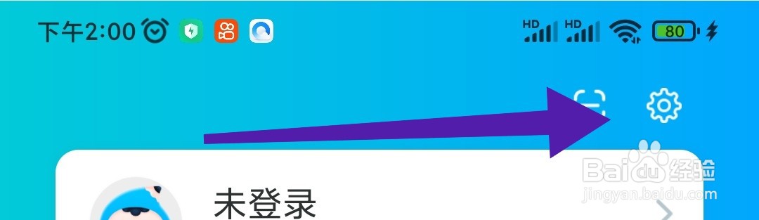 考研帮APP如何开启推送铃声