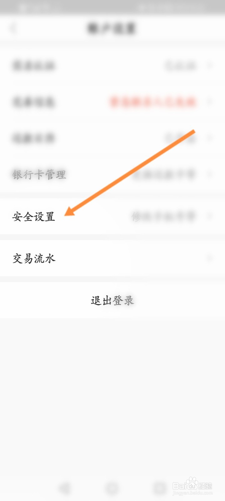 万卡怎么开启手势密码解锁功能