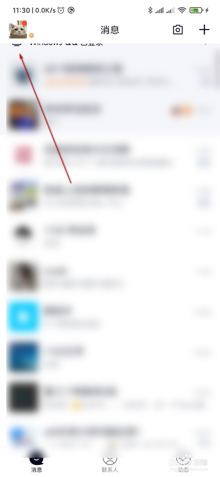 qq达人怎么看排名