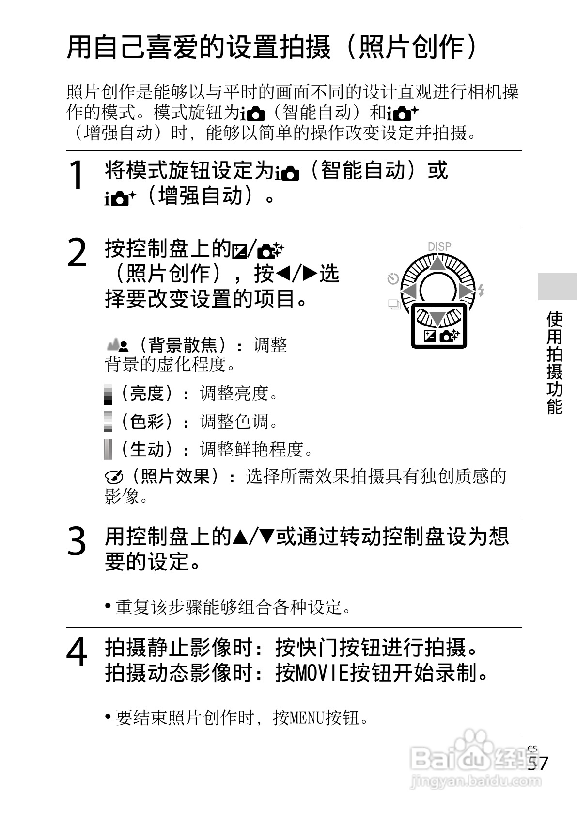 SONY DSC-RX100数码相机说明书:[6]