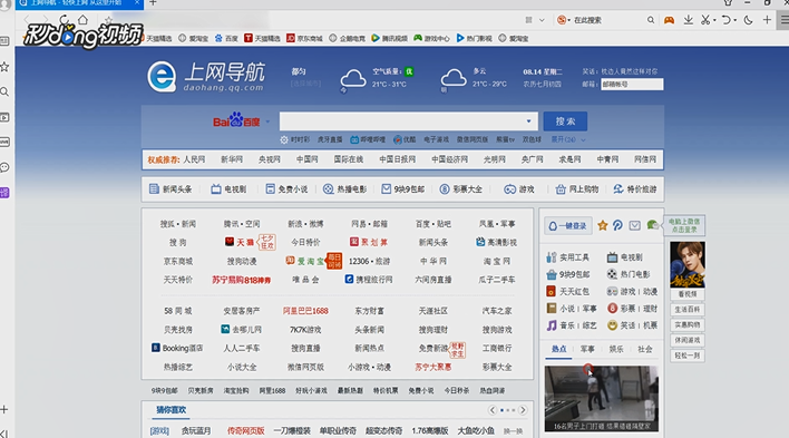 打开qq空间出现ptlogin2.qq.com如何解决