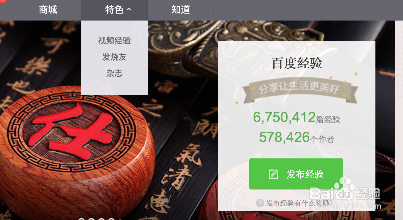 如何在百度经验上赚钱