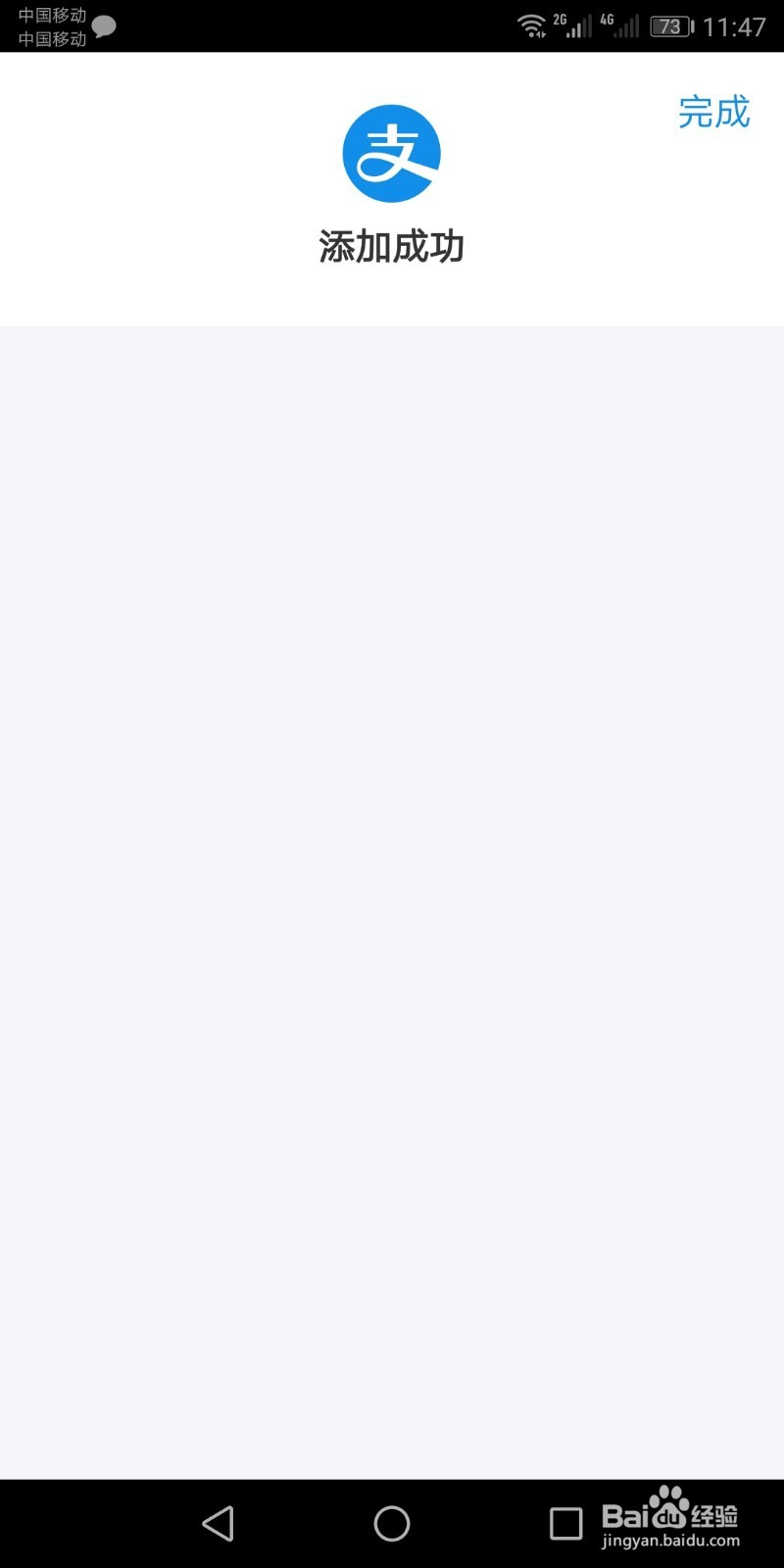 支付宝缴学费攻略