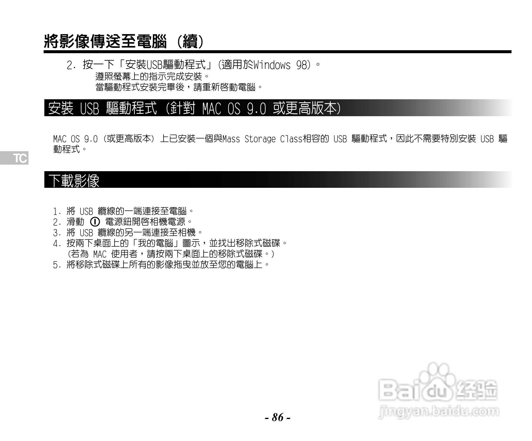 Caplio RR120数码相机用户手册:[9]