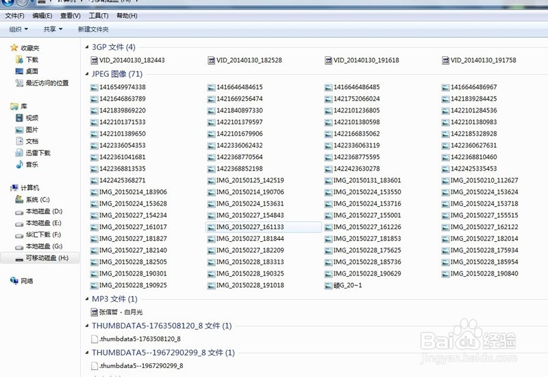 如何恢复内存卡误删的东西。