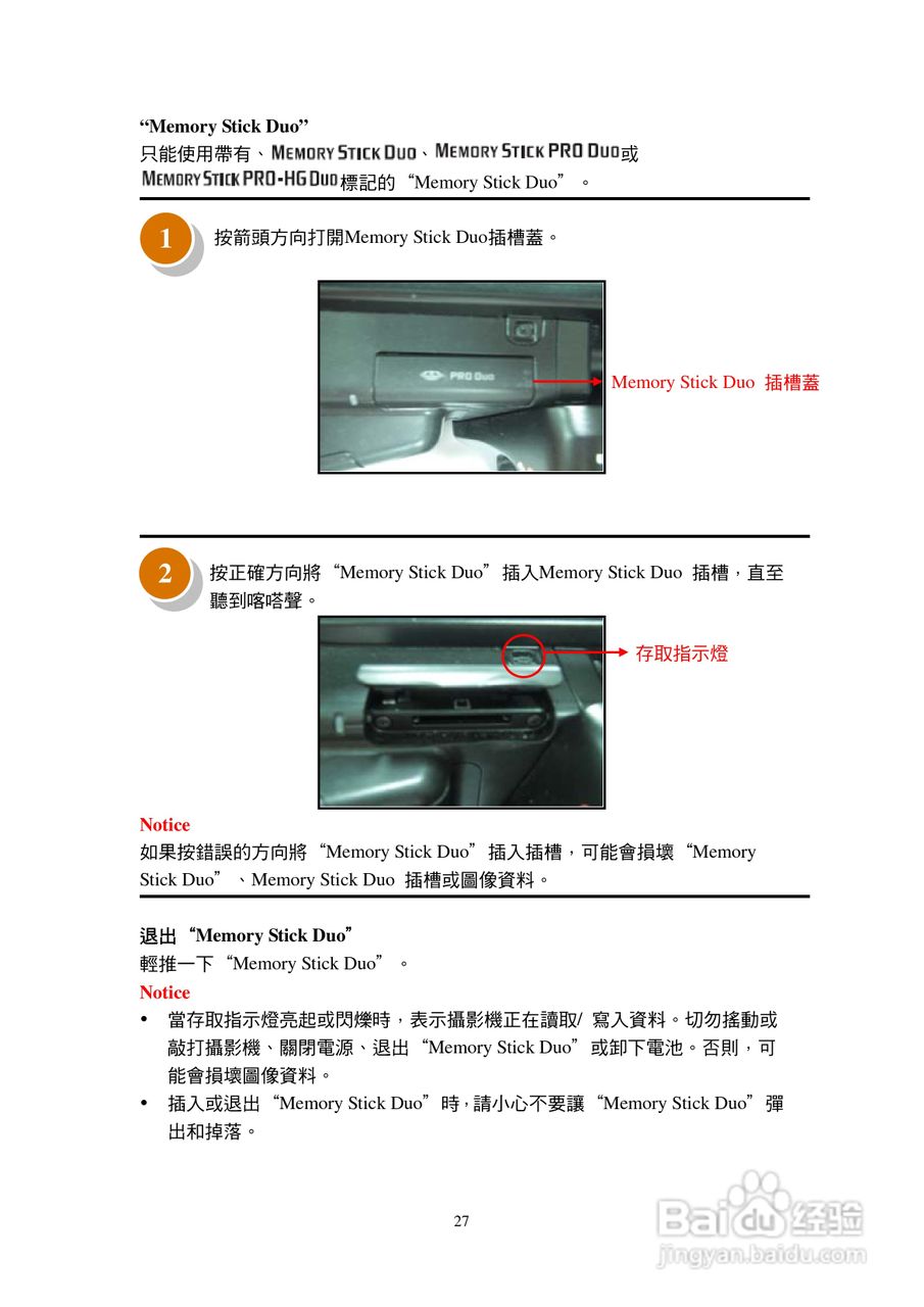 HVR-Z7N摄录机操作说明:[3]