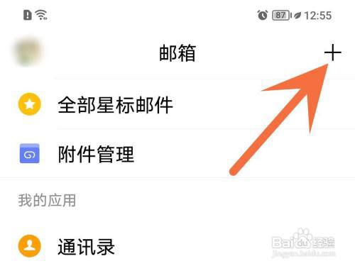 qq邮箱怎么设置在回复邮件时不带上原文?