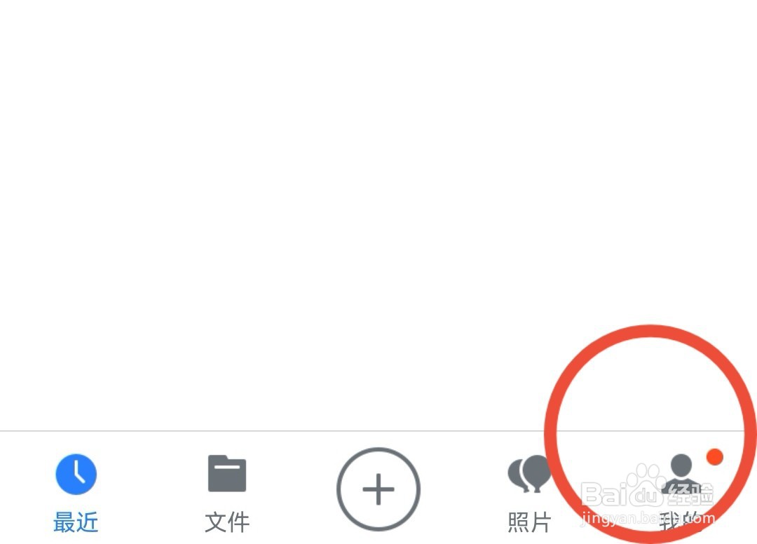 腾讯微云怎样禁止WiFi下自动下载新版本