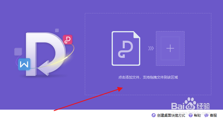 如何PDF转word