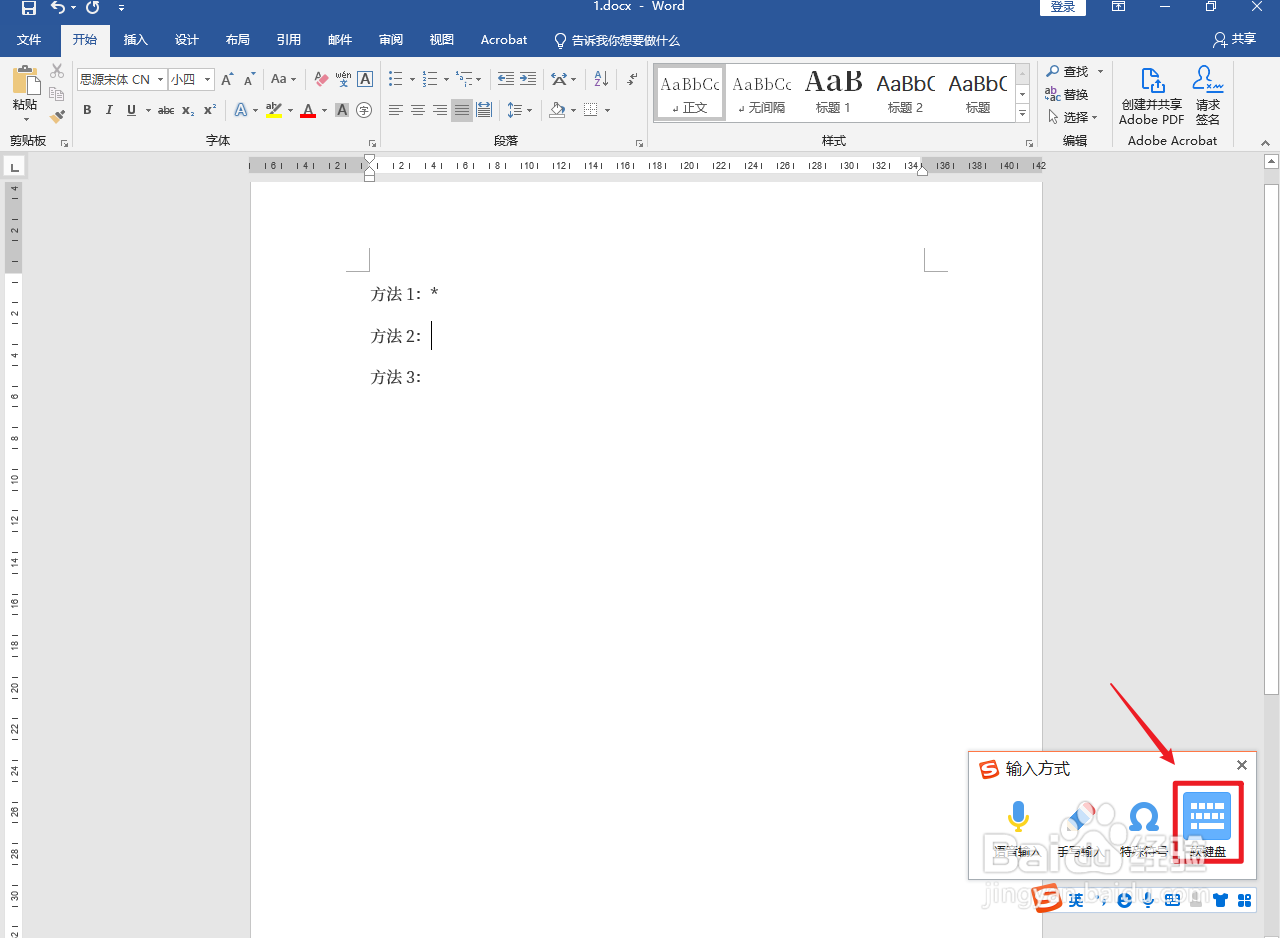 电脑上*号键怎么打出来