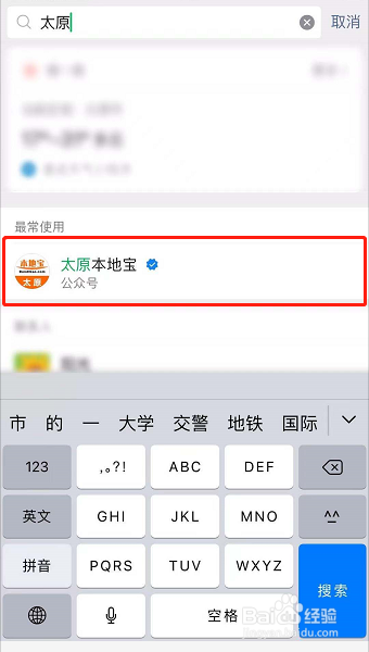 太原高考怎么限号