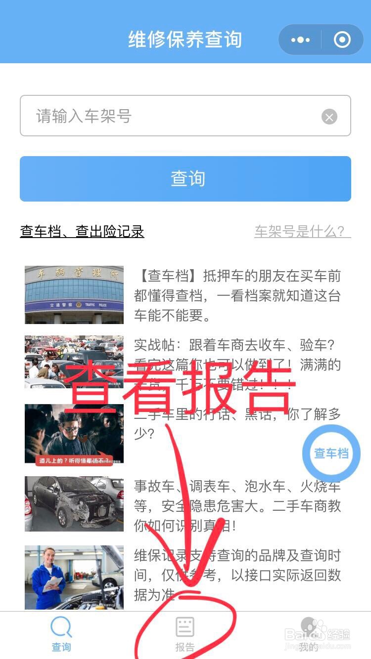怎么查自己的车在4s店保养记录