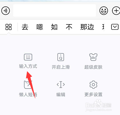 手机输入法怎么切换成26个键