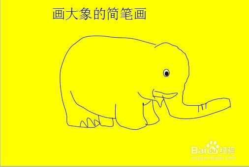 大象的简笔画