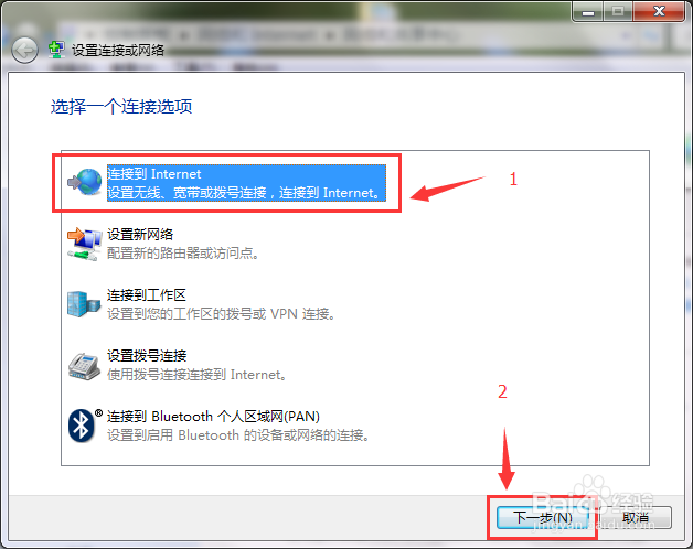 win7新建宽带连接方法