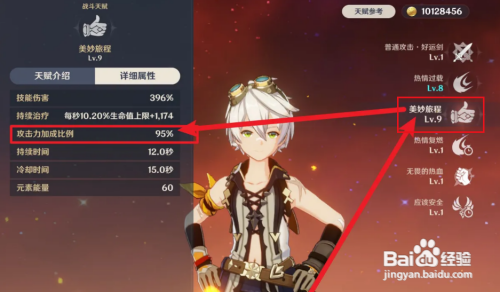 班尼特加伤怎么算
