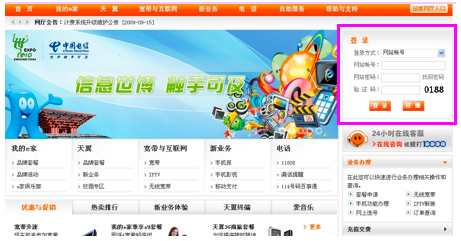 4G时代，三大运营商4G服务如何办理