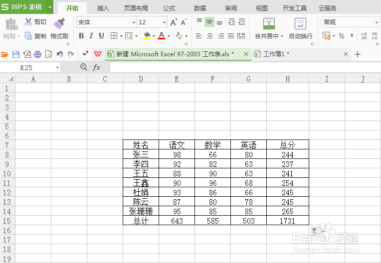 excel如何快速求和?excel求和方式介绍