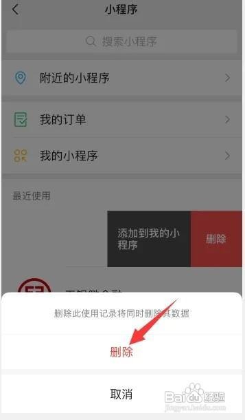 在哪里找微信的微粒贷