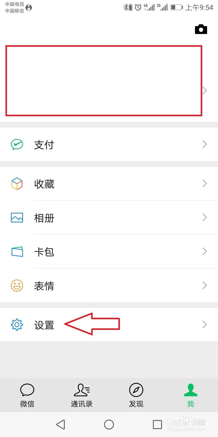 微信投诉方法查询
