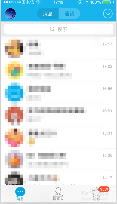 手机QQ如何下载群共享文件