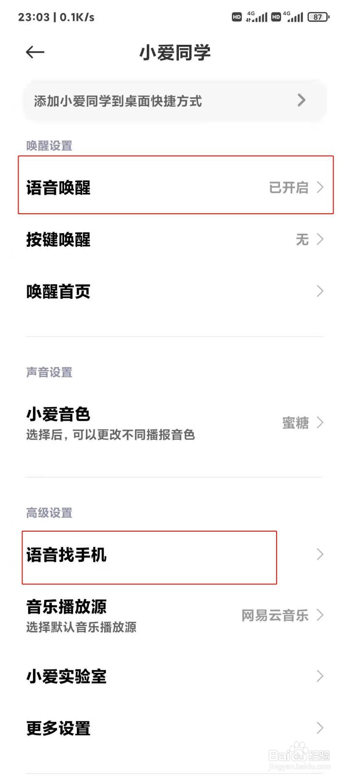 红米k40新手入手该怎么使用