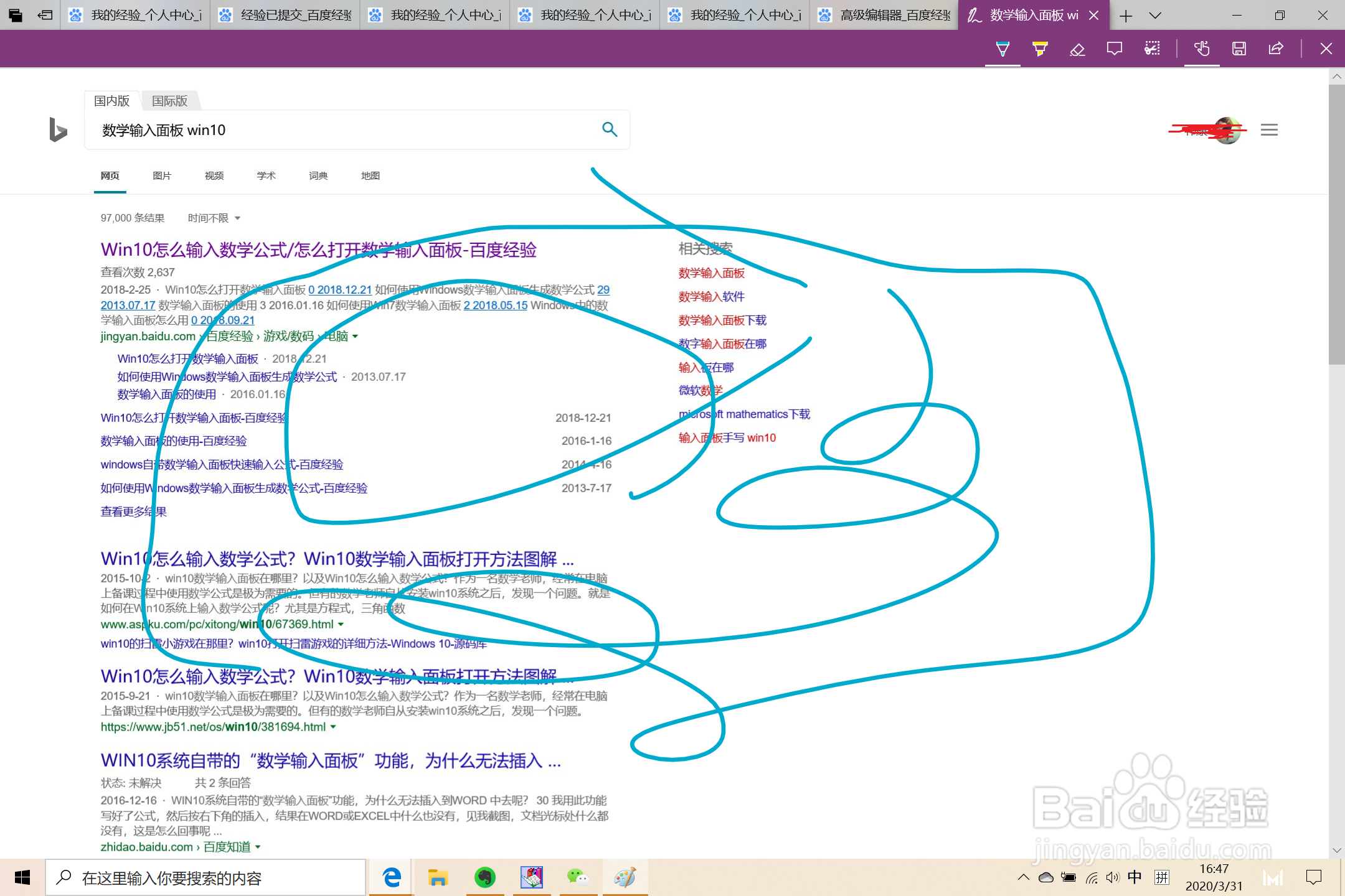 win10系统Egde如何截图，切换阅读模式