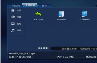 乐视盒子安装软件，看电视直播!