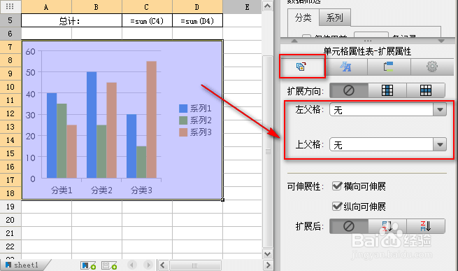 表格软件FineReport教程：[7]模板设计