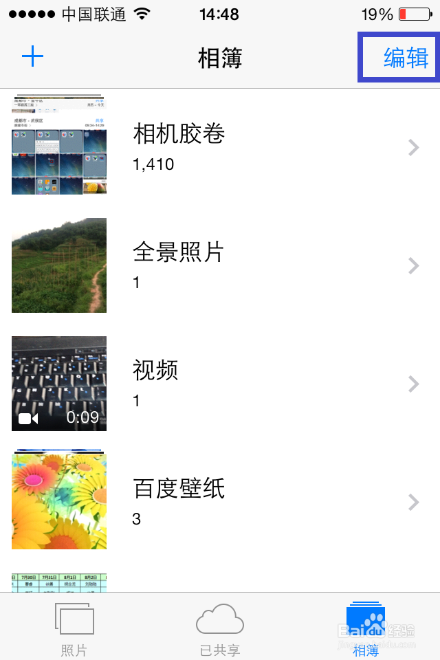 iOS7怎么删除照片