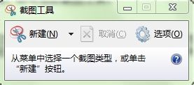 电脑怎样截屏