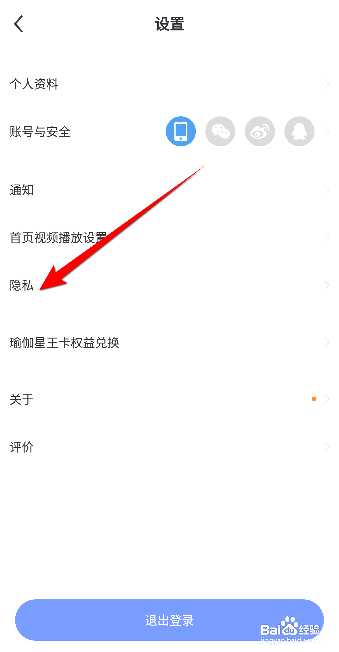 每日瑜伽缓存如何清理