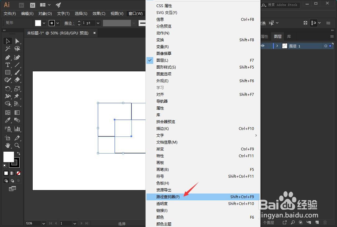 AI怎样画出两个图形的交集?