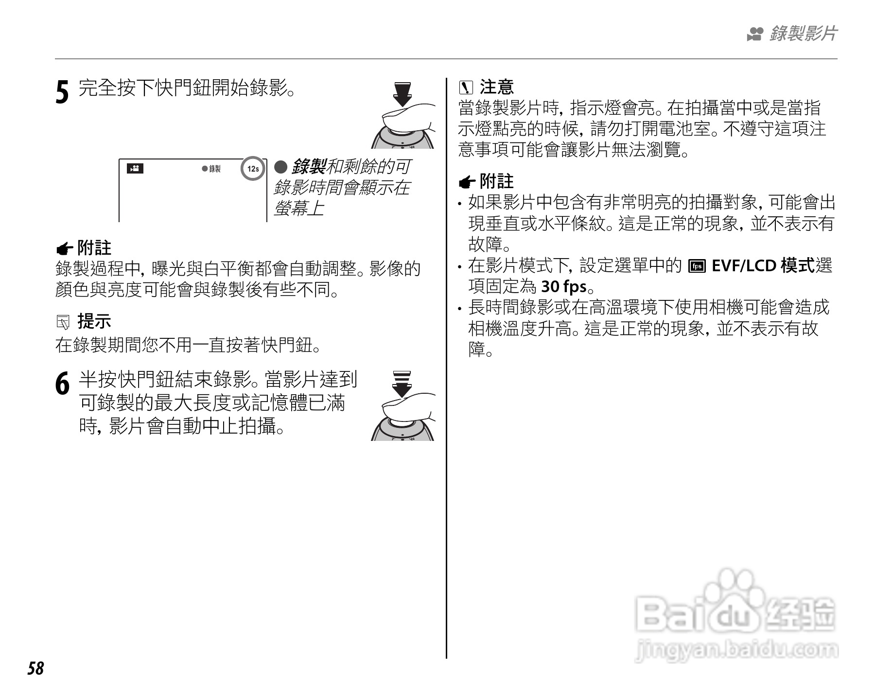 富士S4050简体中文说明书:[8]