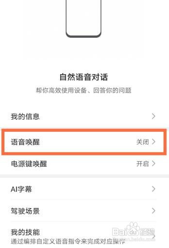 华为nova9手机如何唤醒智能助手小艺？