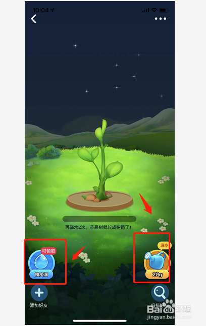 如何使用美团免费领取水果