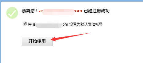 QQ邮箱如何注册英文邮箱