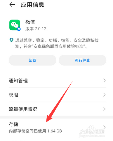 微信一点图片就黑屏,怎么办？