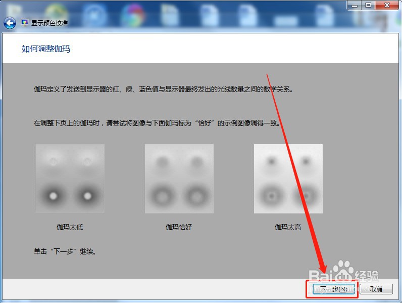 电脑如何调节显示器屏幕亮度