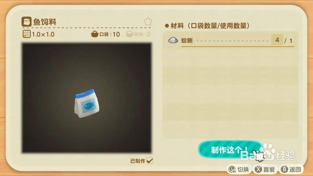 动森钓鲨鱼攻略