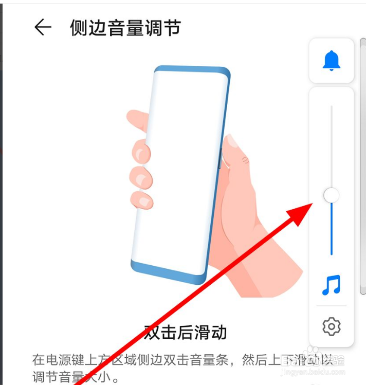 华为mate30pro声音大小怎么调