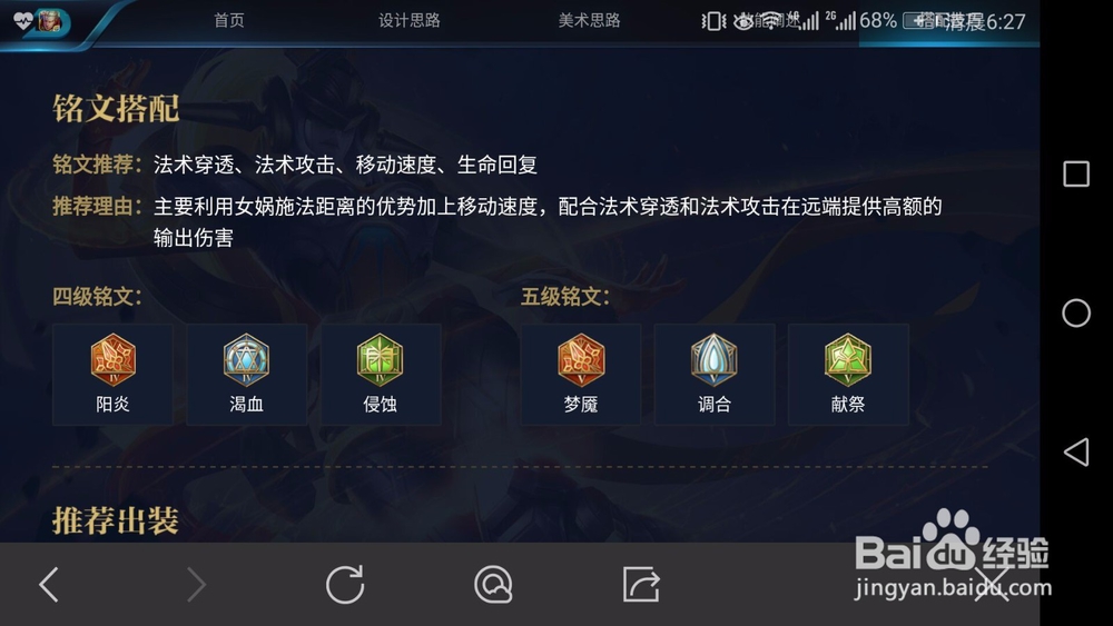 王者荣耀S9赛季新英雄女娲技能以及玩法介绍