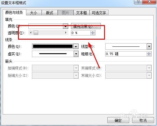 OFFICE应用：如何在WORD的文字上打对错号？