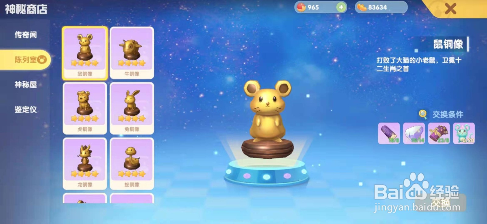 摩尔庄园手游发光的草如何获取