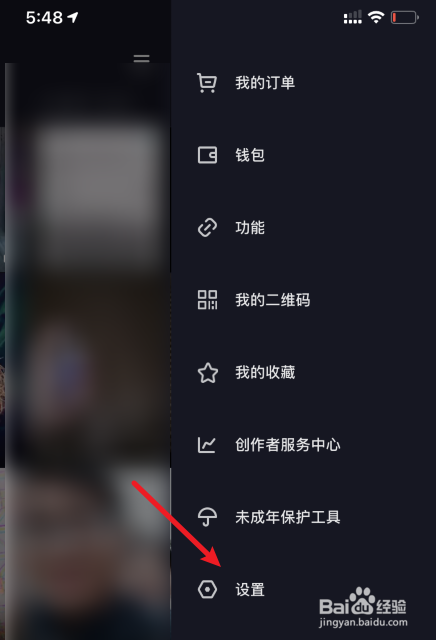 抖音怎么将语言设置为英文