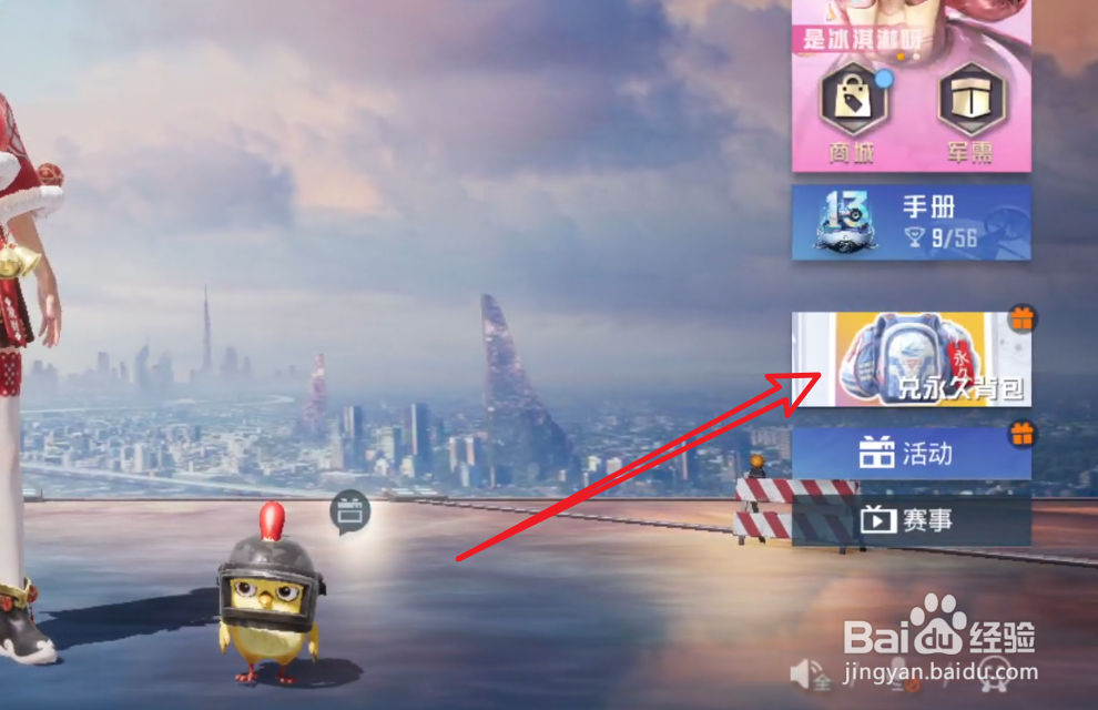 和平精英时空特种兵称号怎么获得