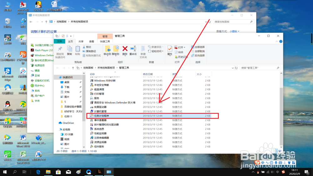 怎么彻底关闭电脑弹窗广告